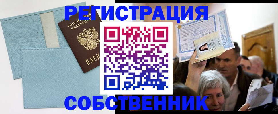 регистрация в Изобильном