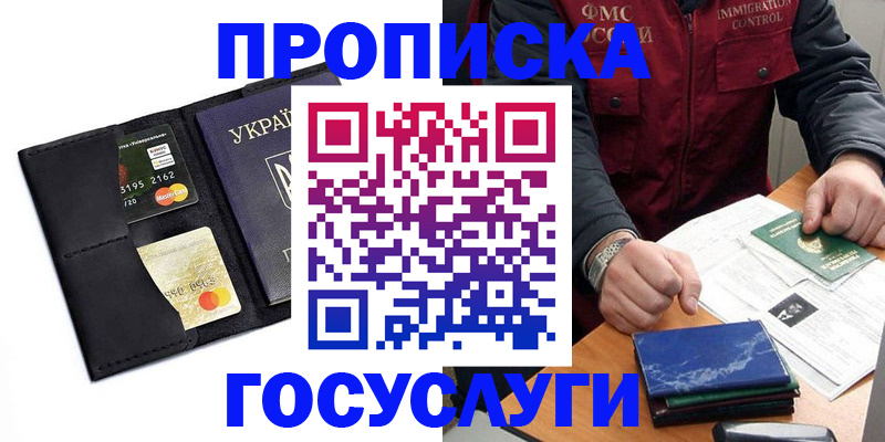 прописка законно в Изобильном